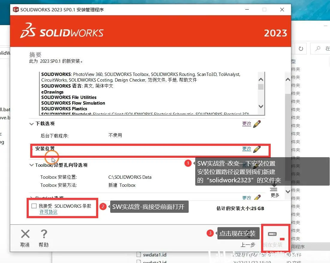 solidworks主要功能和用途